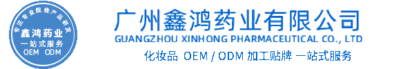 昌吉回族自治州化妆品源头OEM加工贴牌 化妆品生产企业