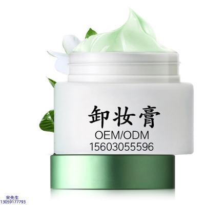 昌吉回族自治州_卸妆膏 温和不刺激 O刺激配方 深层清洁彩妆护肤面部无残留