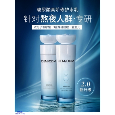 昌吉回族自治州_玻尿酸水乳套装