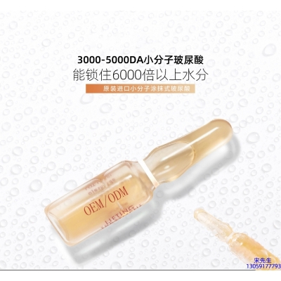 昌吉回族自治州_玻尿酸安培瓶原液