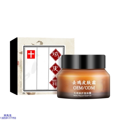 昌吉回族自治州_去鸡皮肤毛刺毛角周滋润修复保湿身体霜