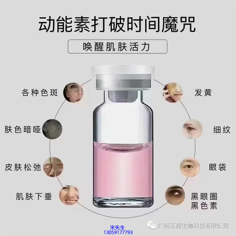 昌吉回族自治州_水光OEM代加工贴牌
