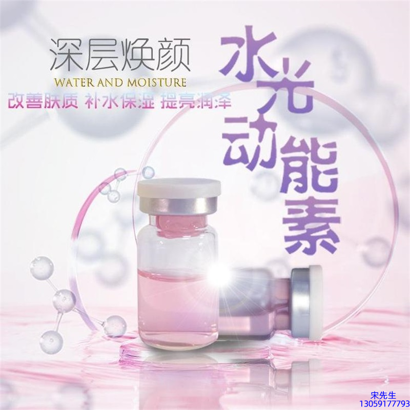 昌吉回族自治州_水光动能素美白