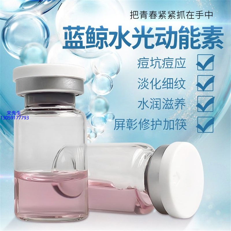 昌吉回族自治州_水光动能素精华原液保湿