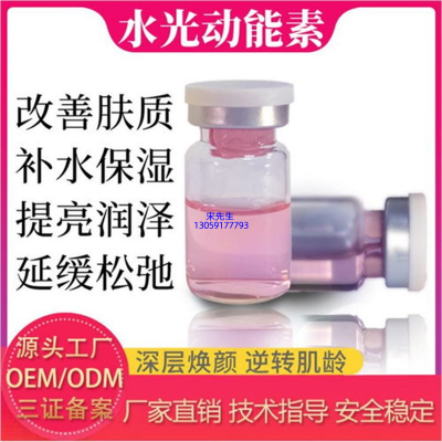 昌吉回族自治州_水光动能素精华原液导入