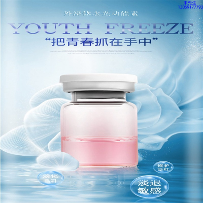 昌吉回族自治州_水光补水保湿