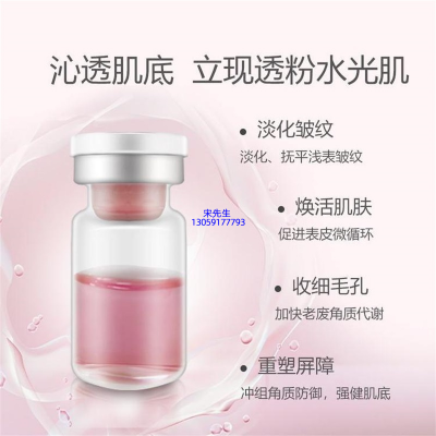 昌吉回族自治州_水光动能素精华原液保湿